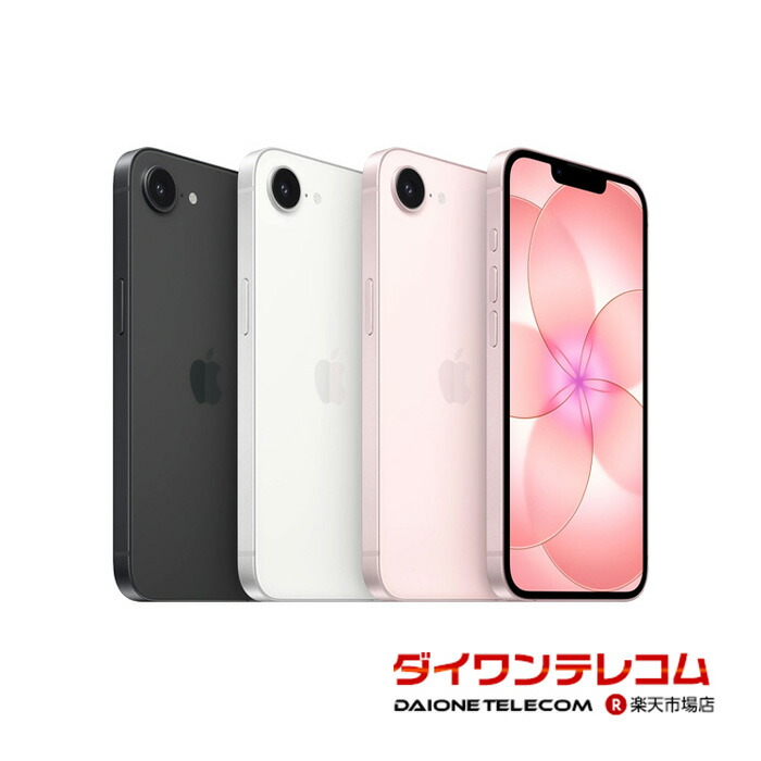 未当て嵌める～中古 iPhone17e 256GB/512GB SIM無償性
