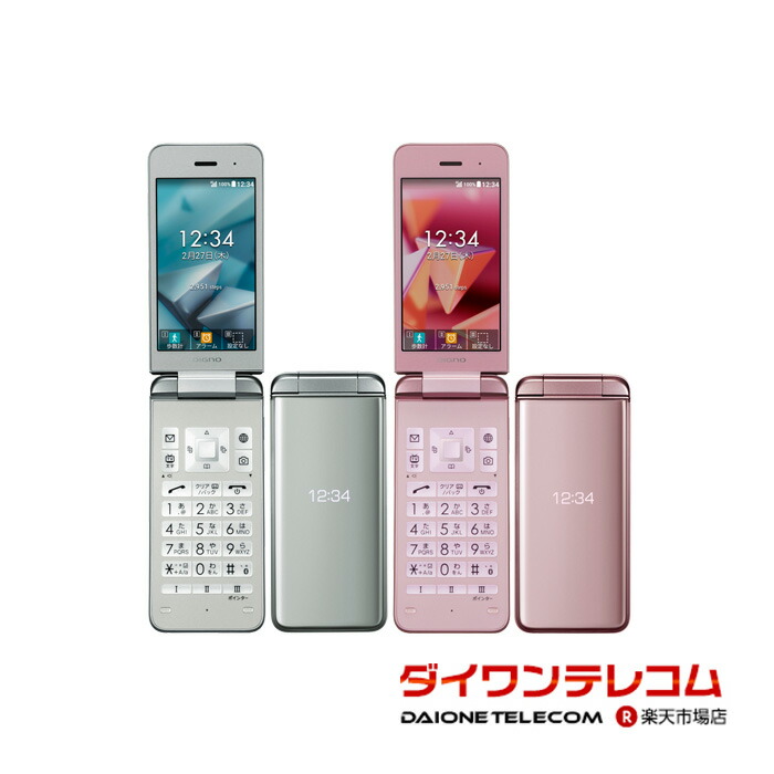 京セラ - 新品 未使用品SIMフリー DIGNO BX2 楽天市場】【未使用品〜中古品】京セラ DIGNO BX2 A101KC