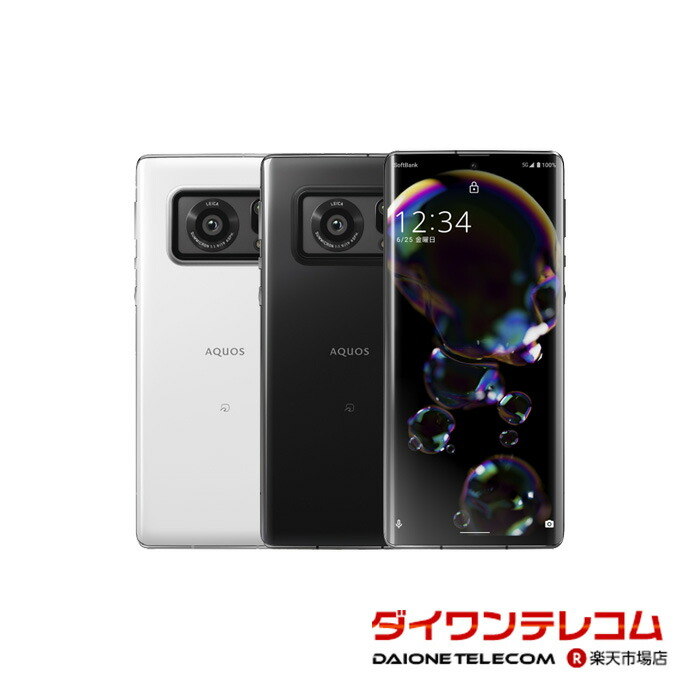AQUOS R6 A101SH SIMロック解除済 Softbank版 中古】SHARP SoftBank 【SIMロック解除済み】 AQUOS R6 ブラック