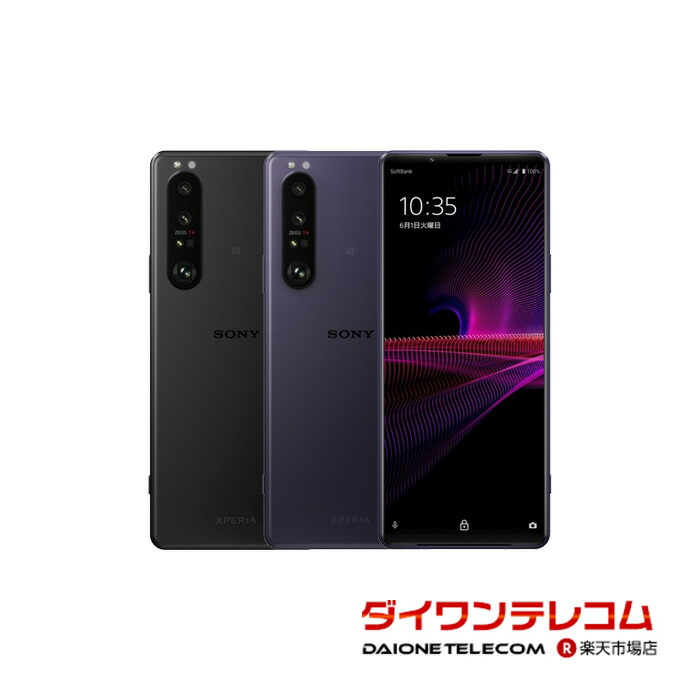 楽天市場】【未使用品〜中古品】SONY Xperia1 IV SO-51C docomo版SIM