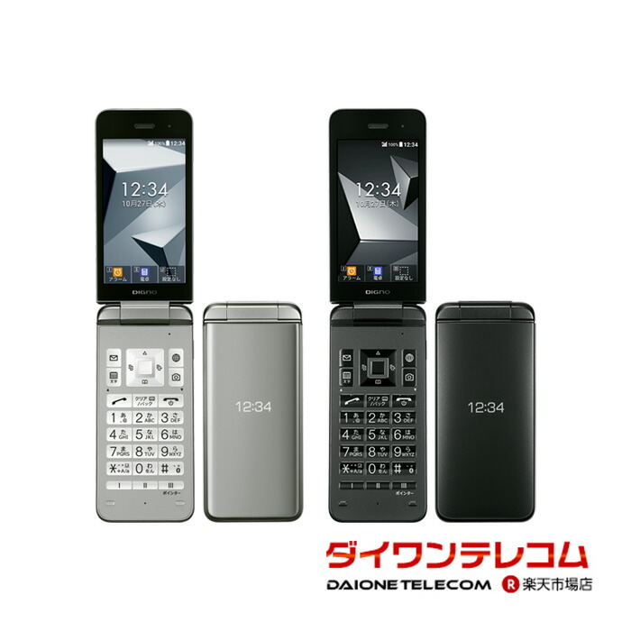楽天市場】【未使用品〜中古品】SHARP AQUOS ケータイ4 A205SH