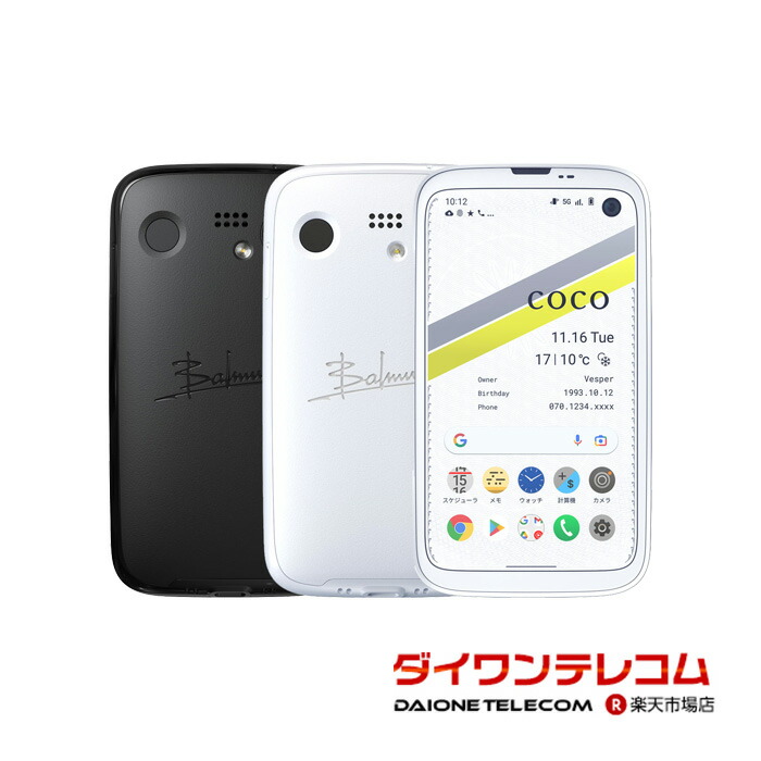 BALMUDA Phone A101BM ブラックSoftbank版SIMフリー BALMUDA Phone A101BM Black SIM Unlocked 2500mAh RAM 6GB ROM