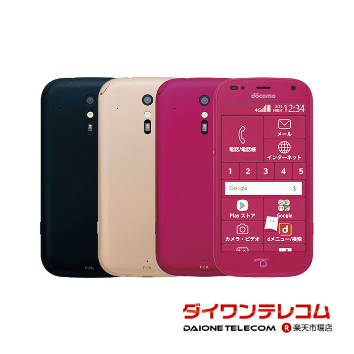 楽天市場】【未使用品〜中古品】富士通 らくらくホン F-02J
