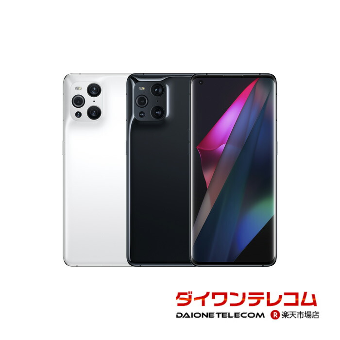 楽天市場】【中古】安心保証 超美品 OPPO Find X3 Pro OPG03