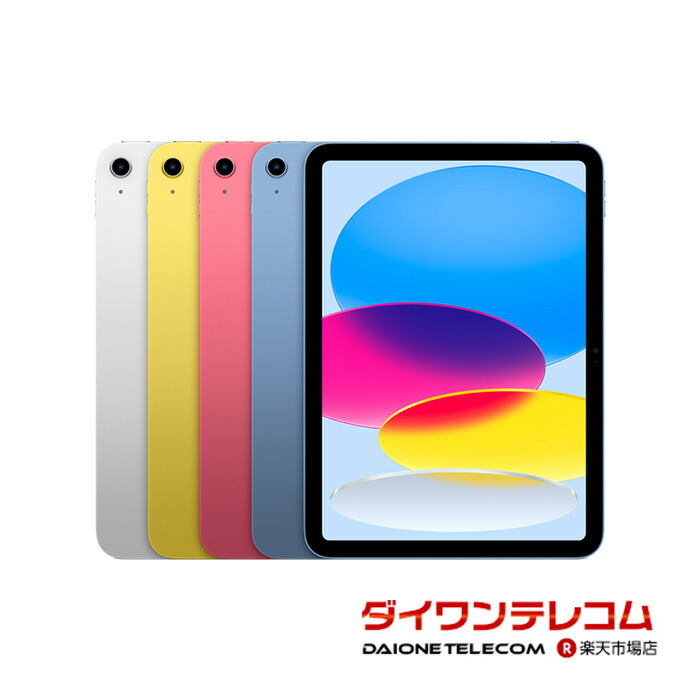 楽天市場】【未使用品~中古品】Apple iPad 第8世代 32GB/128GB 楽天市場】【未使用品~中古品】Apple iPad 第8世代 32GB/128GB