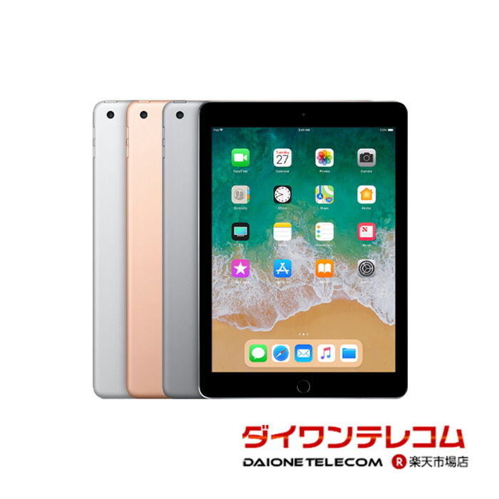 楽天市場】【未使用品～中古品】Apple iPad 第5世代 32GB/128GB SIMフリー 本体 最大6ヶ月長期保証 SIMロック解除済【スマホとタブレット販売のダイワン】  : ダイワンテレコム楽天市場店