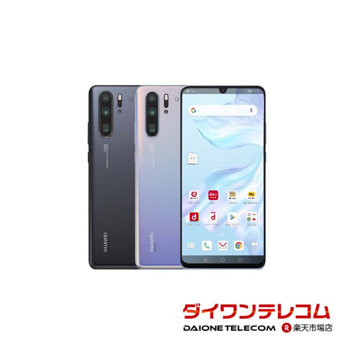 楽天市場】【中古】HUAWEI(ファーウェイ) HUAWEI P30 Pro 128GB