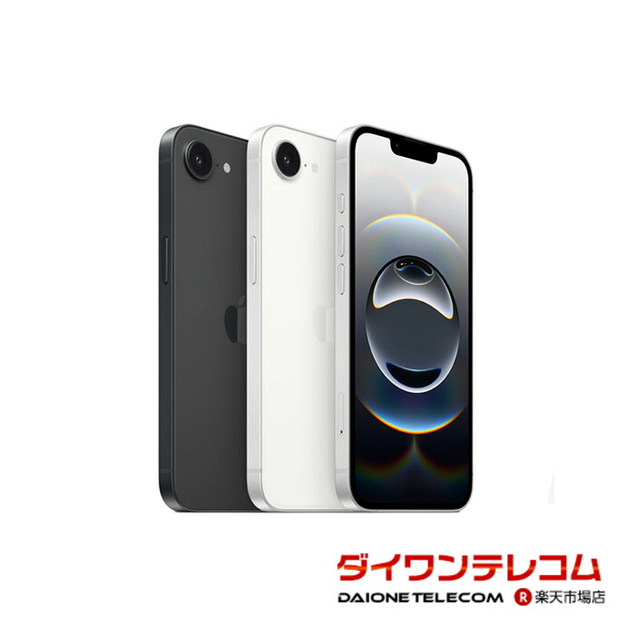 スマートフォン本体 iPhone16e 128GB iphone16e.jpg