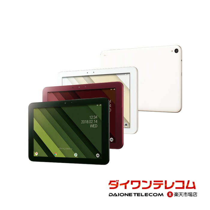 【未使用品~中古品】京セラ Qua tab QZ10 KYT33 au版SIMフリー 本体 最大1年間保証 SIMロック解除済【スマホとタブレット販売のダイワン】|ダイワンテレコム店