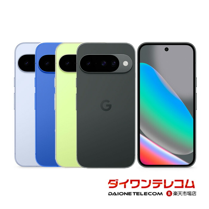 【未当てはめる品～中古品】Google Pixel10 128GB/256GB SIM無償性 本体 最大限度1年度引き請ける SIM鍵を掛ける取り消す済【スマホと経口避妊薬売りわたすのダイワン】