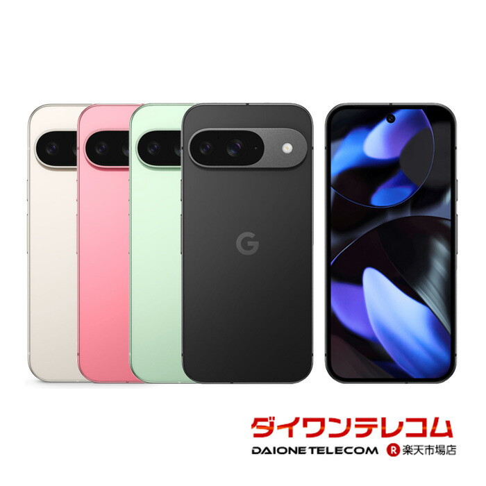 スマートフォン本体 pixel 9pro 256GB Porcelain 楽天市場】【新品】Google Pixel 9 Pro 256GB Porcelain SIM