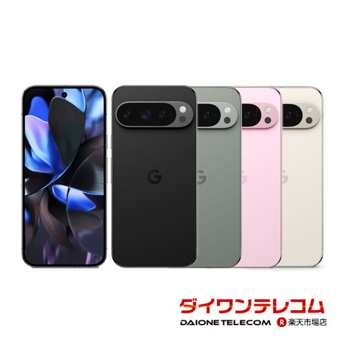 楽天市場】【中古】Google｜pixel 9 pro : WORLDMOBILE