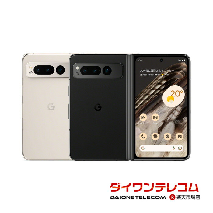 Google Pixel Fold SIMフリー [Obsidian] 未使用品 楽天市場】Google Pixel Fold Obsidian SIMフリー KW[ラッピング