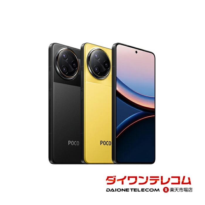 【未使用品～中古品】Xiaomi POCO F7 Ultra 256GB/512GB SIMフリー 本体 最大1年間保証 SIMロック解除済【スマホとタブレット販売のダイワン】 47,880円