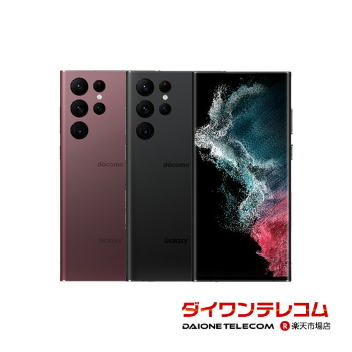 楽天市場】【未使用品~中古品】SAMSUNG Galaxy S23 SCG19 au版 楽天市場】【未使用品~中古品】SAMSUNG Galaxy S23 SCG19 au版