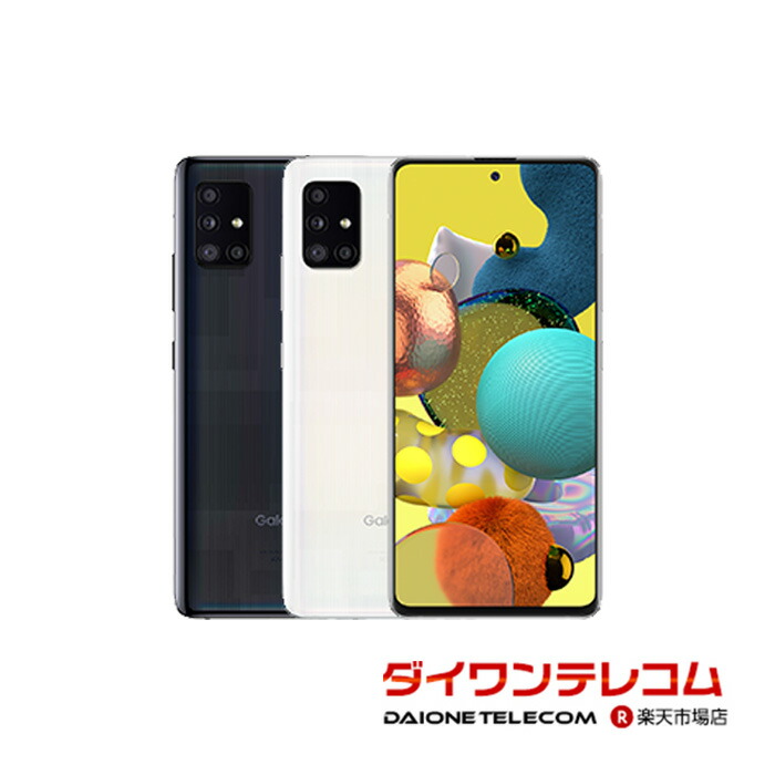 楽天市場】【未使用品～中古品】SAMSUNG Galaxy A41 SC-41A docomo版SIMフリー 本体 最大6ヶ月長期保証 SIMロック解除済【スマホとタブレット販売のダイワン】  : ダイワンテレコム楽天市場店