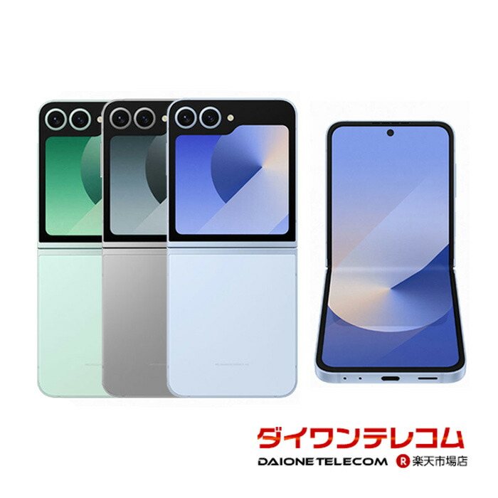 【未使用品～中古品】SAMSUNG Galaxy Z Flip6 SC-54E docomo版SIMフリー 本体 最大1年間保証 SIMロック解除済【スマホとタブレット販売のダイワン】