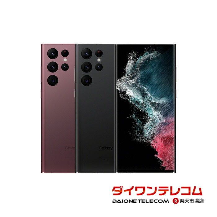 楽天市場】【未使用品〜中古品】SAMSUNG Galaxy S21 Ultra 5G SC-52B