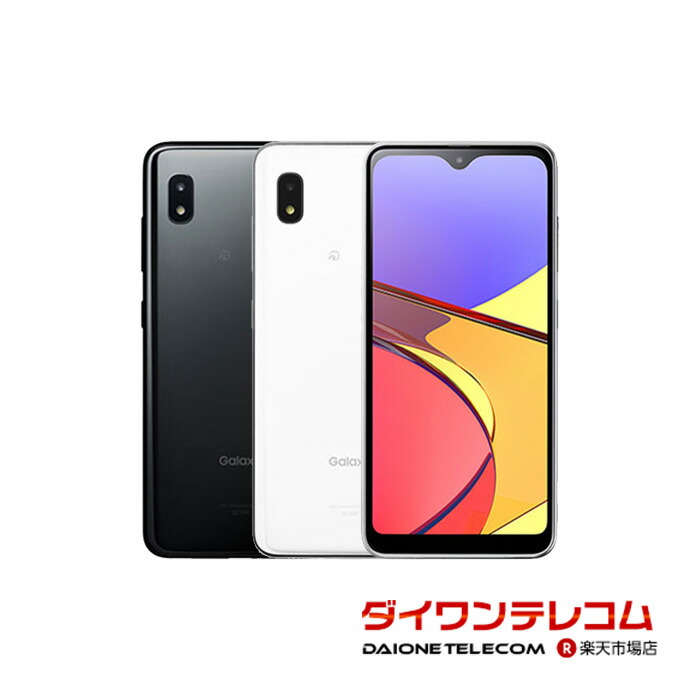 Galaxy A41 SC-41A 本体 未使用 Galaxy A41 SC-41A（未使用品）が税込20,000円に – そうすけ