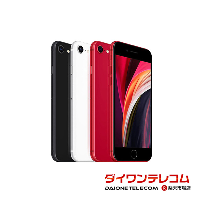 楽天市場】【中古品】Apple 特価品 iPhone SE 2 第2世代 64GB/128GB
