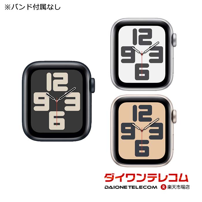 【中古品】Apple Watch SE 第2時人 40粍/44粍 GPS 軽銀容れもの 本体 最大限度1年次引きうける【スマホと経口避妊薬売りわたすのダイワン】