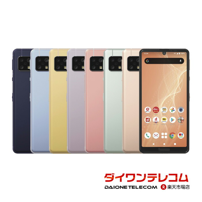 楽天市場】【未使用品】 AQUOS R5G SH-51A SIMフリー docomo 白ロム