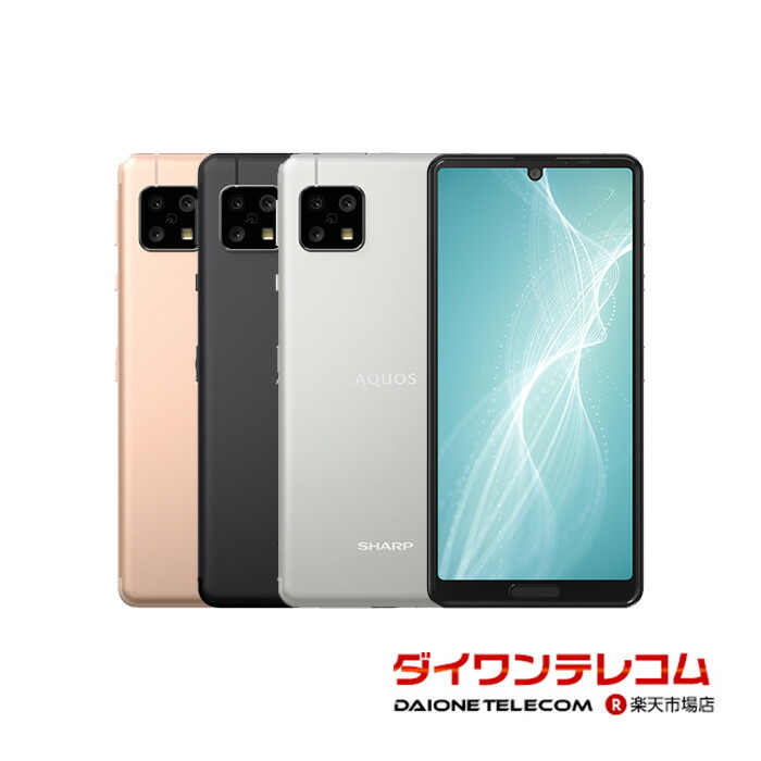 楽天市場】【未使用品〜中古品】SHARP AQUOS ケータイ4 A206SH Y