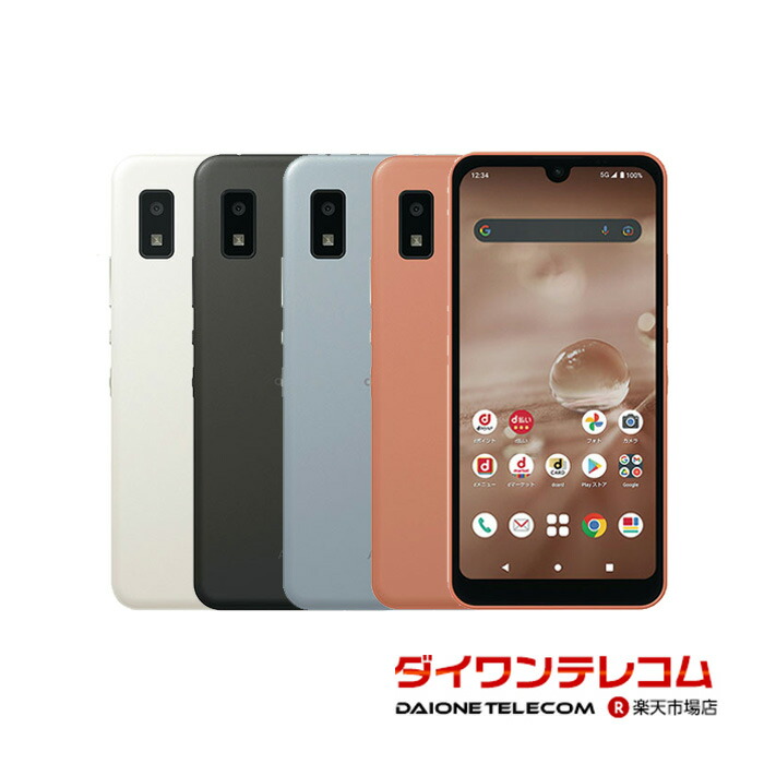 AQUOS wish2 スマートフォン チャコール シャープ AQUOS wish2 SH-51C docomo [チャコール] 価格比較