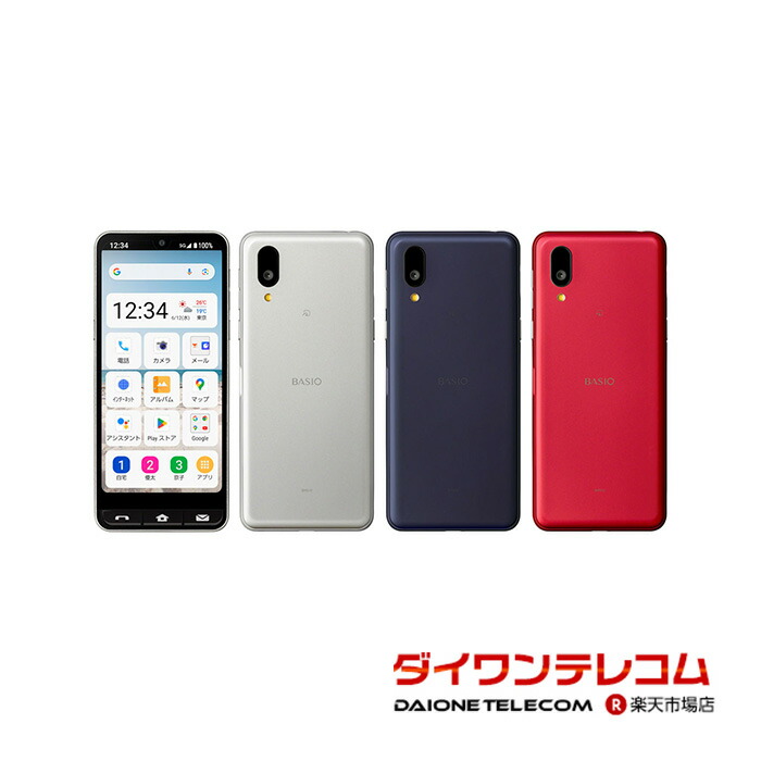 楽天市場】新品未使用 AU SHARP BASIO active2 SHG12 [64GB] ネイビー