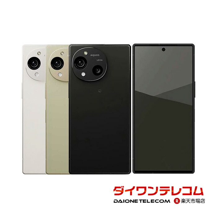 【未使用品～中古品】SHARP AQUOS R10 SH-M31 256GB/512GB SIMフリー 本体 最大1年間保証 SIMロック解除済【スマホとタブレット販売のダイワン】