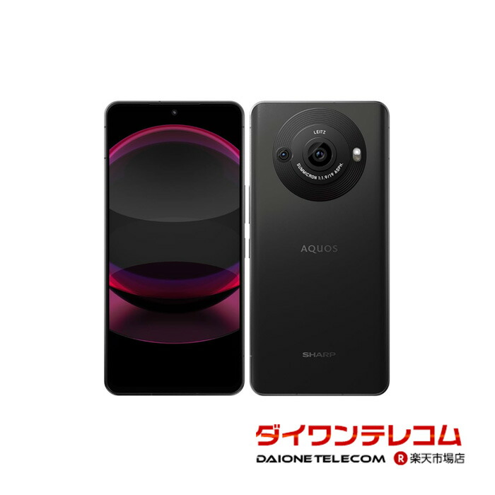 【新品未使】docomo AQUOS R8 ホワイト 本体 AQUOS R8｜価格比較・SIMフリー・最新情報 - 価格.com