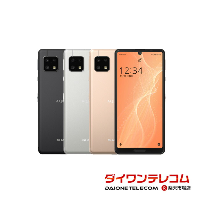楽天市場】AQUOS sense4 lite SH-RM15 ライトカッパー【楽天版