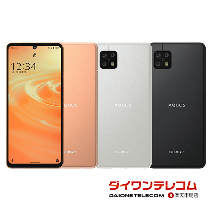 楽天市場】【未使用品〜中古品】SHARP AQUOS sense9 SH-M29
