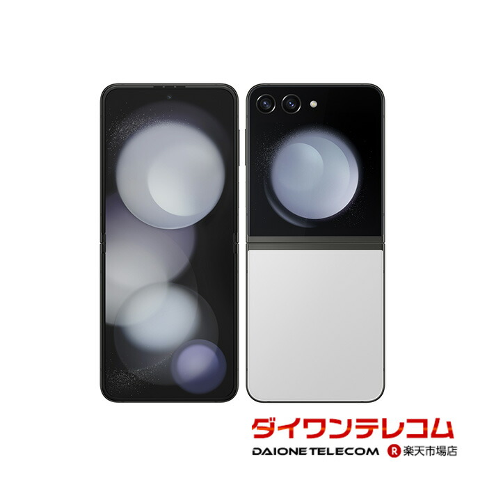 楽天市場】【未使用品~中古品】SAMSUNG Galaxy Z Flip5 SCG23 楽天市場】【未使用品~中古品】SAMSUNG Galaxy Z Flip5 SCG23