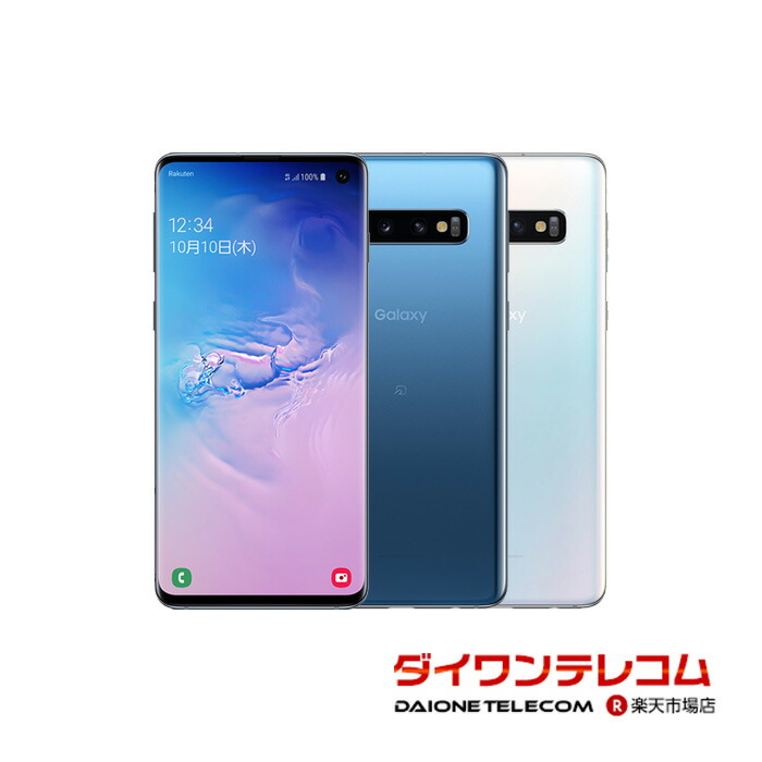 楽天市場】【未使用品〜中古品】SAMSUNG Galaxy S10 SC-03L docomo版