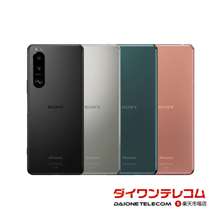 楽天市場】【未使用品～中古品】SONY Xperia1 III SO-51B docomo