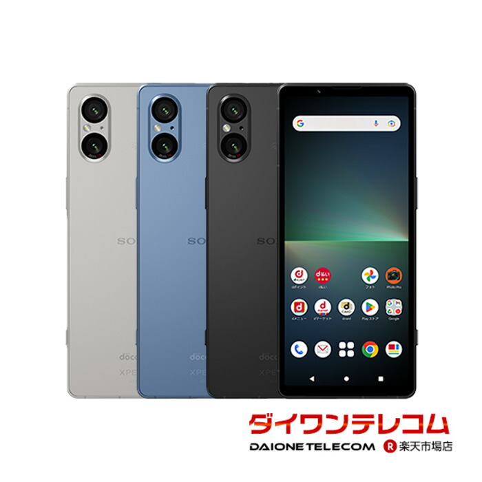 楽天市場】【未使用品〜中古品】SONY Xperia1 V SO-51D docomo版SIM