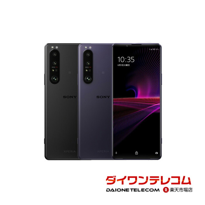 楽天市場】【未使用品～中古品】SONY Xperia1 III SO-51B docomo版SIMフリー 本体 最大6ヶ月長期保証 SIMロック解除済【 スマホとタブレット販売のダイワン】 : ダイワンテレコム楽天市場店