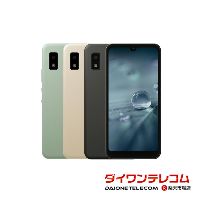 楽天市場】【未使用品〜中古品】SHARP AQUOS wish2 SH-51C docomo版SIM