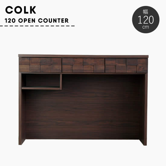 楽天市場】【送料無料】 COLK コルク 幅120 カウンター モダン 