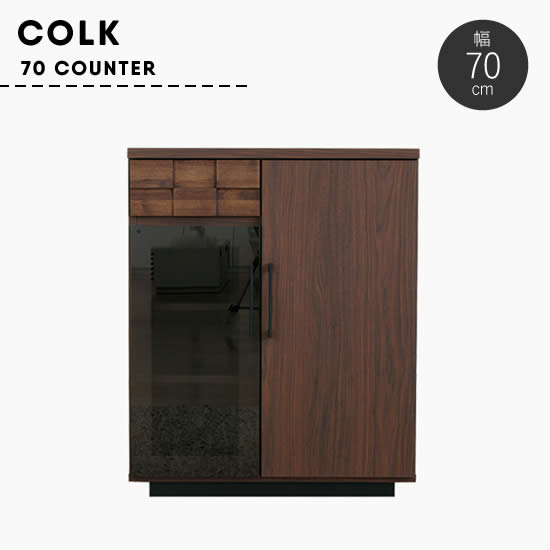 【送料無料】COLK コルク 幅70cm カウンター GART ガルト コンパクト 棚 収納 リビング キッチン キャビネット 新生活 人気 モダン おしゃれ｜dai8家具店 27,667円