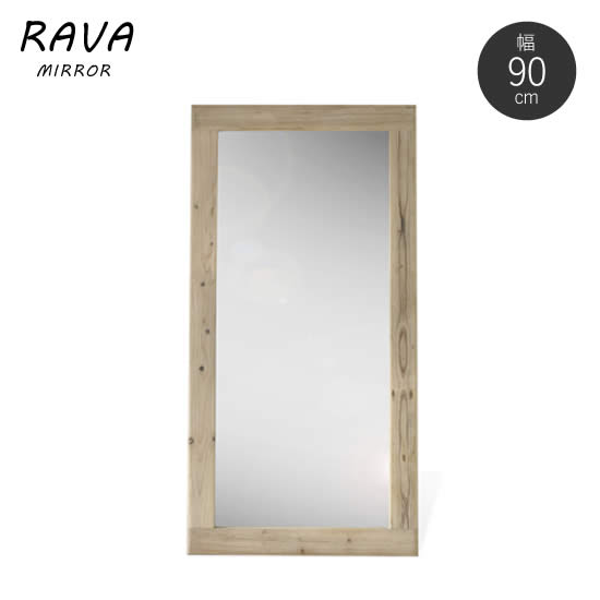 【貨物輸送無料】RAVA ラーバ 幅90cm×高さ180珊 鏡鑑 鏡 体制鏡 古材 ソフトヴィンテージ メイク 木製 照明ランプ鏡鑑 座標 生まれながら木 レトロ 遣っ付ける品 リビング 北欧 今めかしい 分かりやすい 一般受け MOSH続きもの GART ガルト