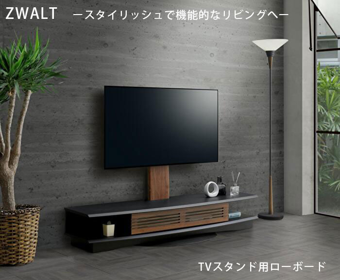 【貨物輸送無料】 ズワルト テレビ受像機ゲーム盤TVゲーム盤 TV台 AVゲーム盤 棚 納める 今めかしい 北欧 今めかしい 一般受け 分かりやすい ウォール中毒者  テレビ受像機台 納める カグクロ マルヨシ