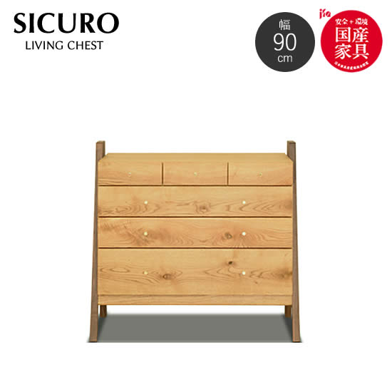 【送料無料】 SICURO シクロ 幅90cm リビングチェスト リビングボード 国産 日本製 北欧 F☆☆☆☆ ナラ材 真鍮引手 収納 棚 引出し キャビネット モダン ナチュラル 人気 アンティーク 橋詰家具｜dai8家具店