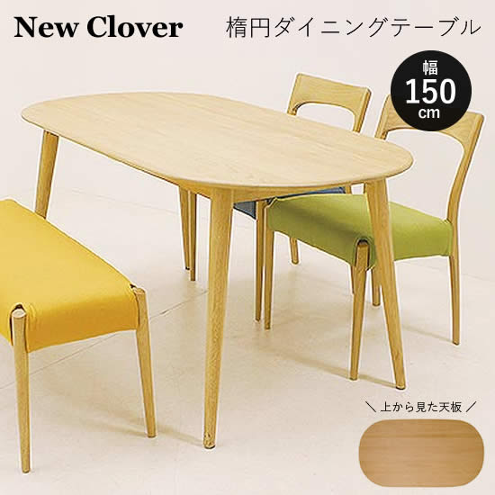 【楽天市場】【送料無料】ニュークローバー New Clover 幅150cm 