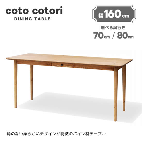 楽天市場】【送料無料】 cotocotori コトコトリ 幅100cm ローテーブル