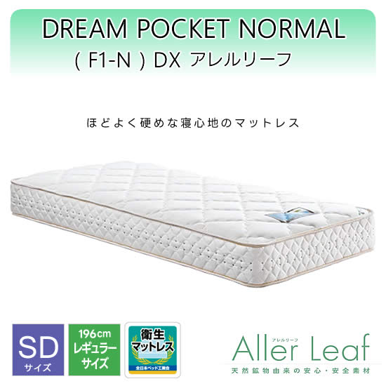 ドリームベッド マットレス アレルリーフ シングル 家具 寝具 d3754 Amazon｜dream bed マットレス シングル 97cm やややわらかい