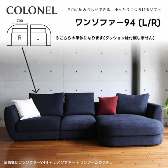 楽天市場】【送料無料】COLONEL コロネル レスソファー フルカバーリング 豊富な張地カラー ファブリック 高弾性ウレタン スモールフェザー カウチ ソファ 耐久性 EUCAS ユーカス 日本製 国産 おしゃれ 受注生産 : dai8家具楽天市場店