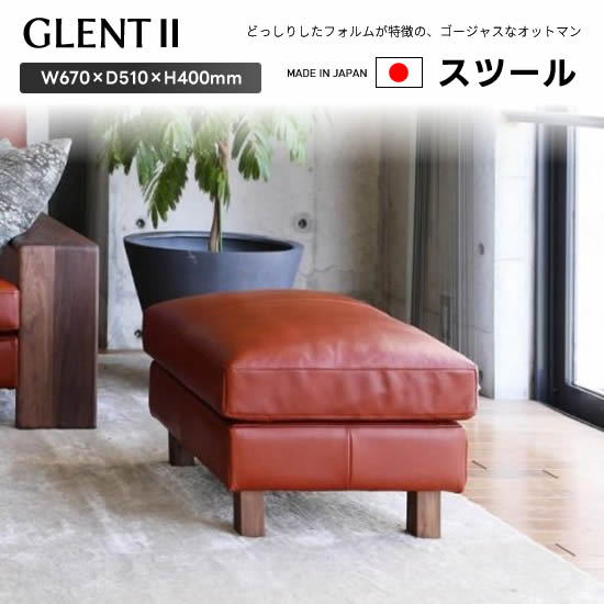 オットマン 　sofIT　グランツ　ソフィット オットマン（ワイド・足置き・フットレスト・高さ調整