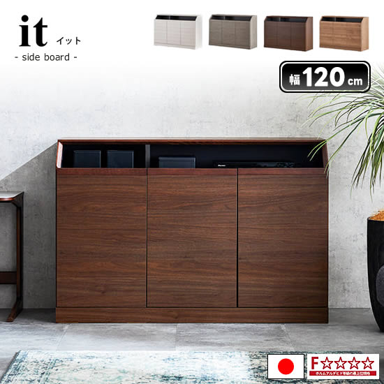 楽天市場】【送料無料】国産 幅80cm サイドボード It イット 充電
